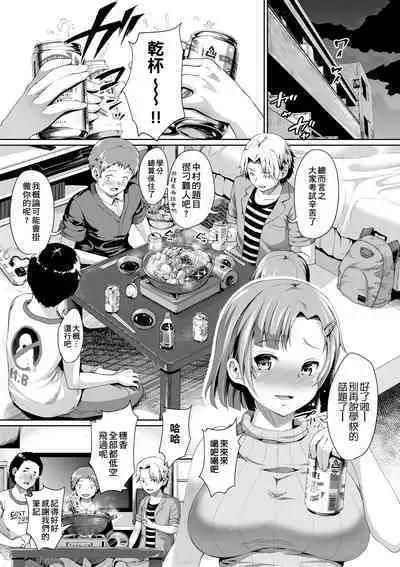 Fuwatoro Kanojo.