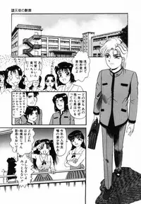[Tomiaki Yuu] After 5 no Oshioki