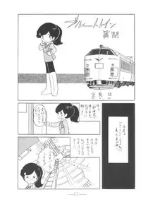 [Mukiryoku Pro] Cybele Vol.6 (original)