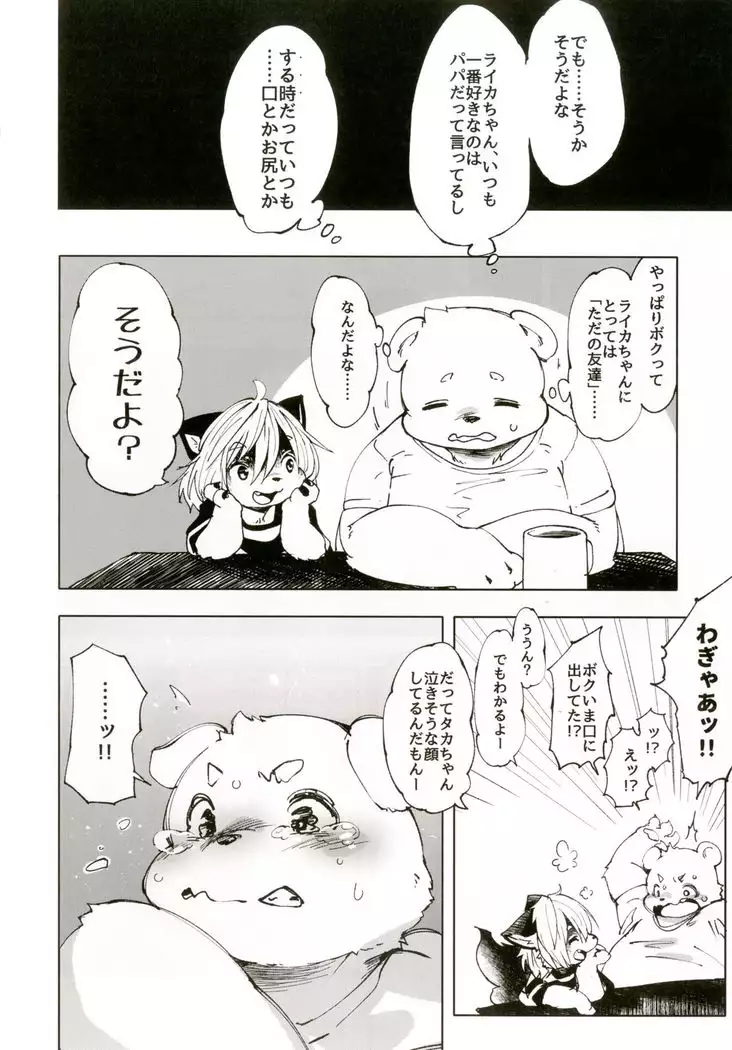 Ya Laika 3『Gagarin』