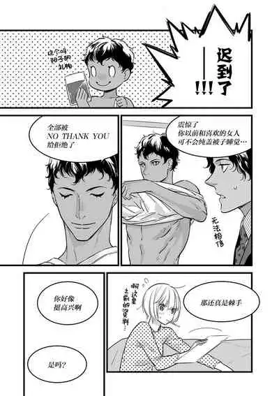 MY PRINCE | 我的王子大人 Ch.1-7