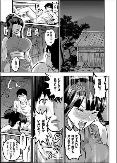Oideyo! Kunoichi no Sato Kan