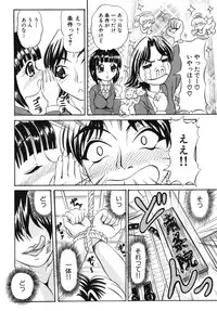 [Anthology] Nakadashi, Shitene Geki-yaba! Anthology Vol. 3 Inbo Ryouran Tokushuu!!