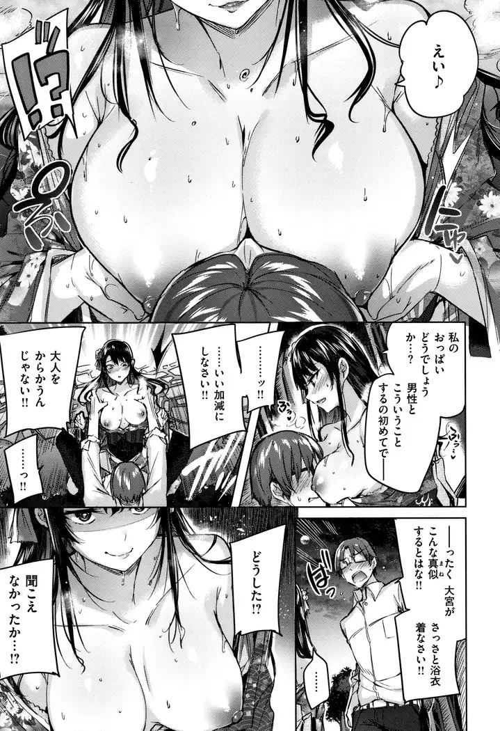 Hatsujou Beam