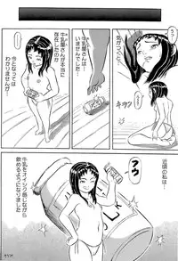 [Kouga Saburou] SUMMER FLOWER