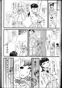 Girls forM Vol. 11