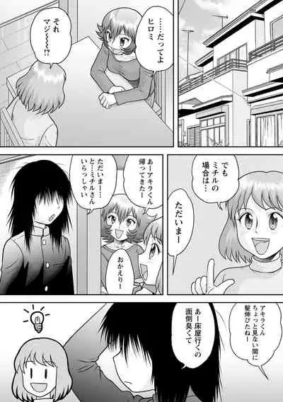 Fudeoroshi Harem Dairankou