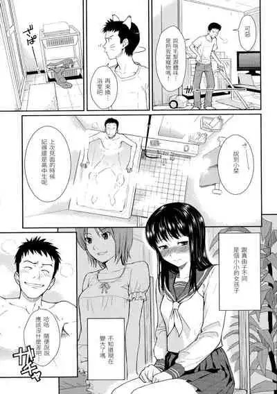 Hajirai Break | 破・廉恥