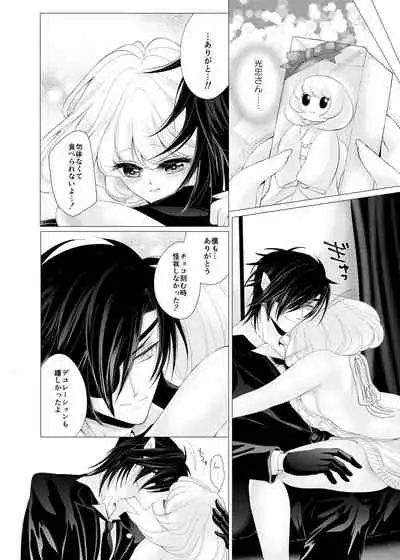 バレンタインデーキッス