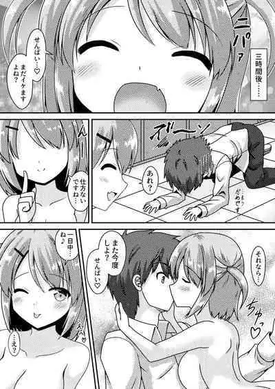 Senpai wa Kouhai ni Tsukamarimashita!