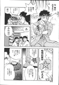 COMIC Muga 1999-10