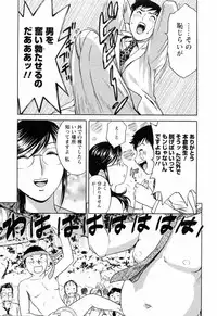 [Hidemaru] Mo-Retsu! Boin Sensei (Boing Boing Teacher) Vol.5