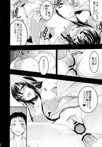 (COMITIA104) [Otabe Dynamites (Otabe Sakura)] Mukashi Ecchi 3 Yuki Netorare hen