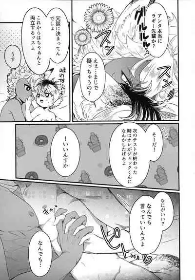 [Kabutomushi no Taruto (Kasui Funa)] Taihen Yoku Dekimashita! (Disney: Twisted-Wonderland)