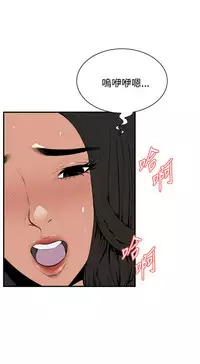 Take a Peek 偷窥 Ch.39~54 [Chinese]中文
