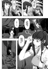 [A-10] Load of Trash Kanzenban Ch. 1-9 [Chinese] [沒有漢化]