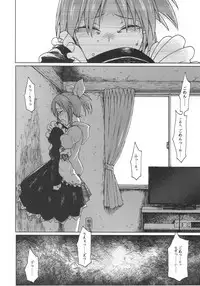 (COMIC1☆12) [S Shoten (3e)] Aoi Hana (THE IDOLM@STER CINDERELLA GIRLS)