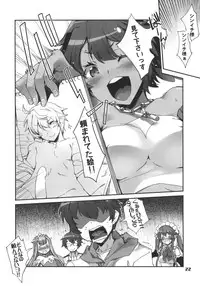 (C85) [Tracklisko (Hiura R)] Ore no Yome + Yokoku Paper (Outbreak Company)