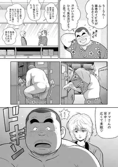 Kunoyu Juunihatsume Akina No Rival
