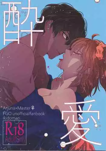 CLUB-Z (日向野牙樹)-我们是朋友吧2