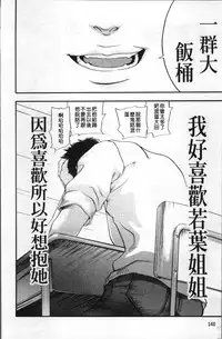 [Yonekura Kengo] Ever Green [Chinese]