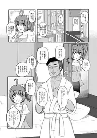 Digital Puni Pedo! Vol. 13