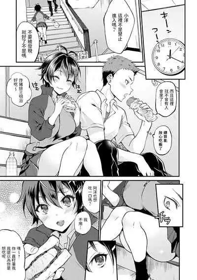 No Pants Day Kanojo