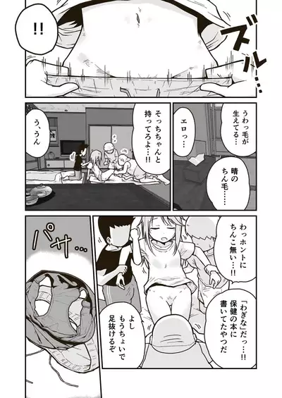 Himitsu no Futonbeya