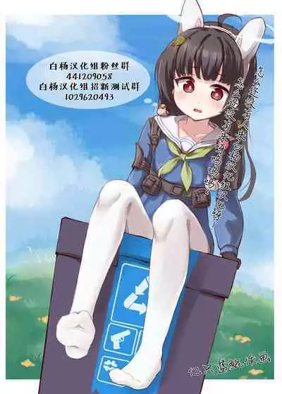 [Poriuretan] Ochitenai Tsumori no Ko [Chinese] [白杨汉化组]