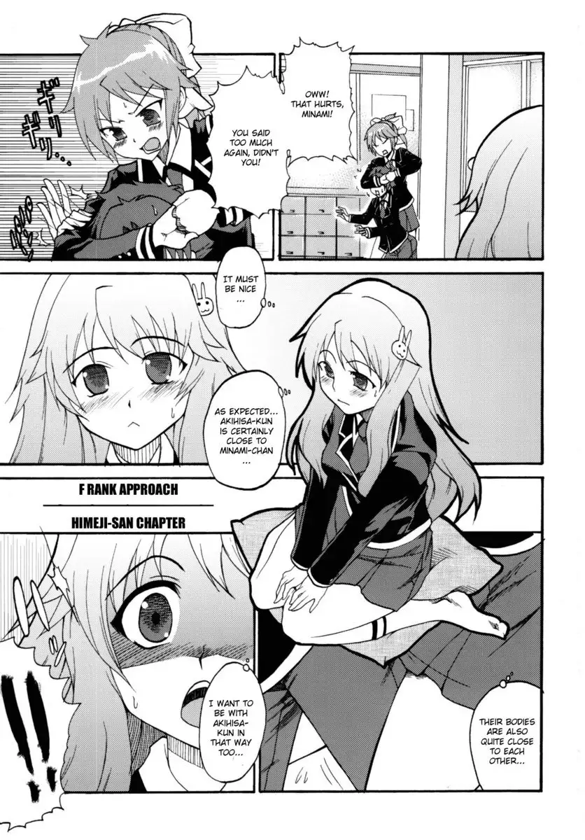 Baka Go Fuck