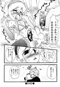 [Anthology] Ero Shota 2 - Milk Boys