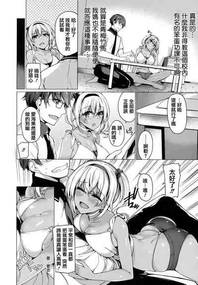 Hana Bira Otome