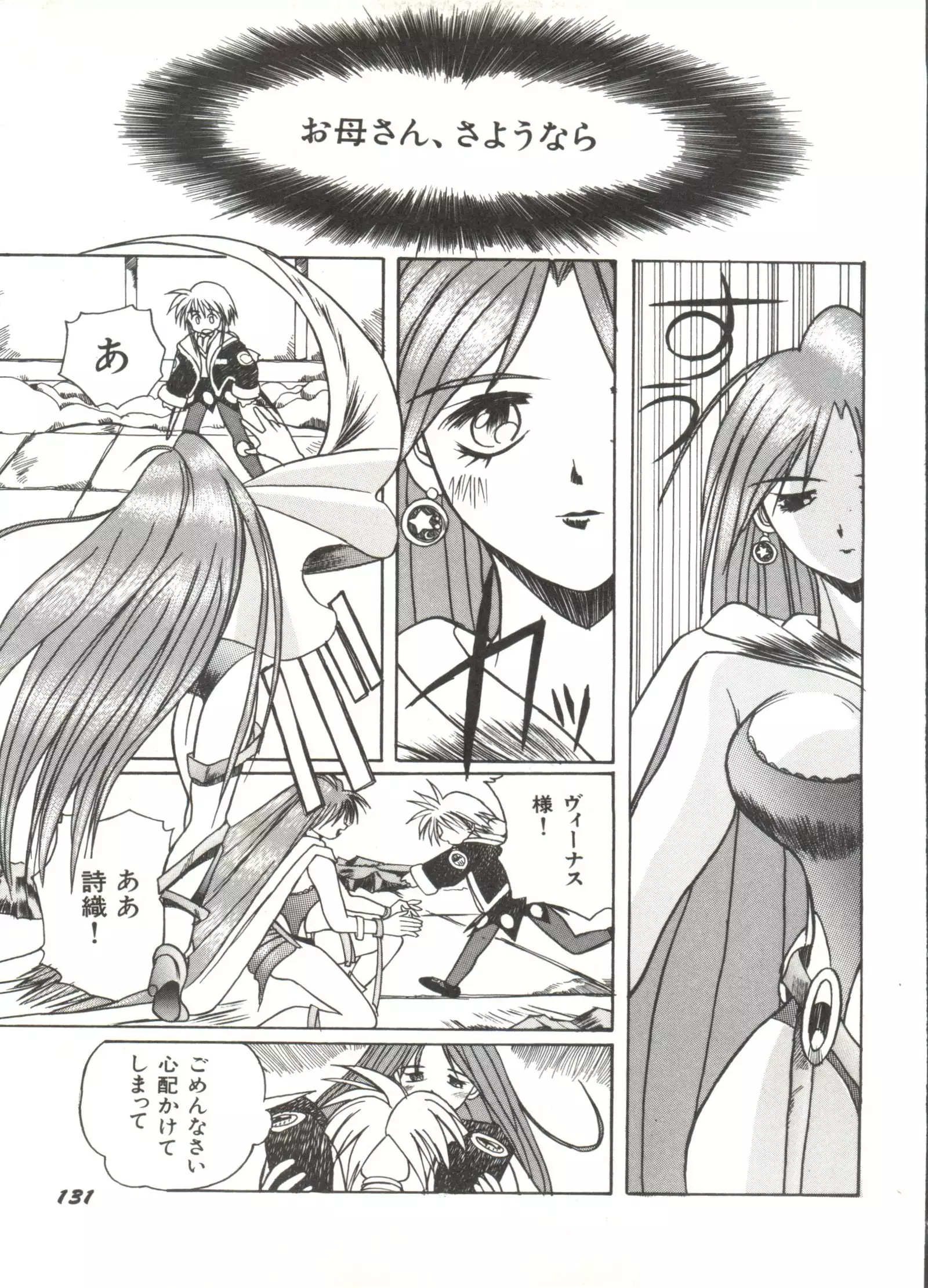 Bishoujo Doujinshi Anthology 9