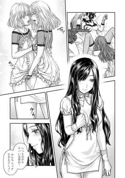 Yurika to Kawakanai Shiitsu Midare Yuri
