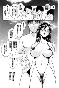 [Keno Yantarou] Hazukashii Kagai Jugyou | 害羞的課外授業 [Chinese]