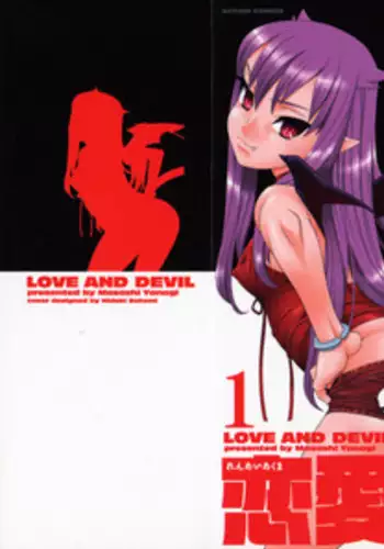 [Yanagi Masashi] Renai Akuma 2 - Love and Devil [English] [redCoMet]