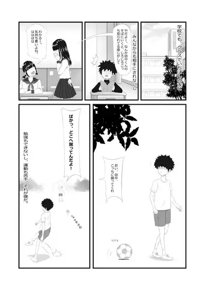 隣のキャビンアテンダントお姉さん第1~5話