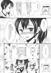 (C85) [Yukan high Zakura (Chieko)] Kaga-Pai (Kantai Collection)