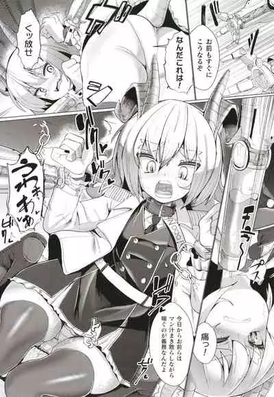 Joushuuteki Mesugaki Houwa Joutai