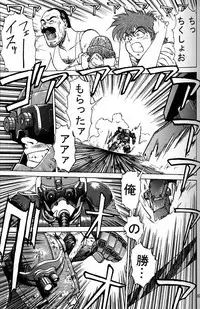 (CR20) [Mengerekun (Captain Kiesel)] Daikirin (Various)