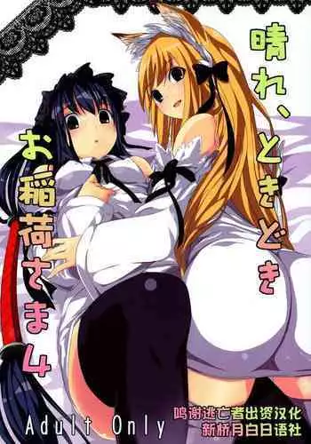 [Senpenbankashiki (DATE)] DOUBLE BIND (THE IDOLM@STER CINDERELLA GIRLS) [Chinese] [无毒汉化组] [Digital]