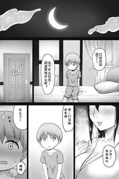 Seitsuu no Gi