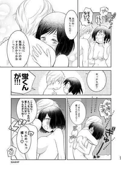 Kimi ni wa Iwanai