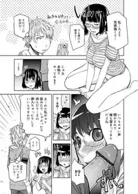 [Satsuki Mikazu] Kimi no Megane wa 1-man Volt! [Chinese]