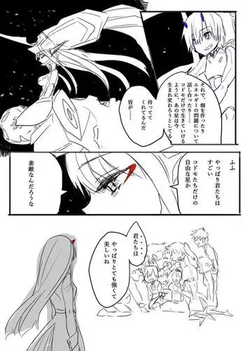 双星神姬 エレクシャール