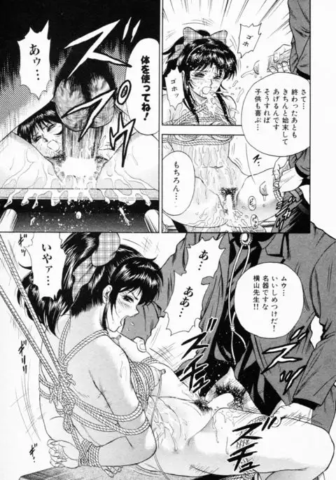 Shojo Rinkan