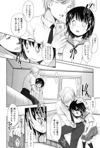 [Okada Kou] Sukide Sukide, Sukide