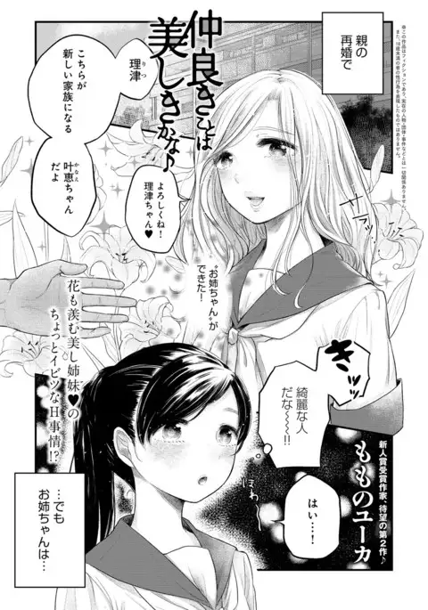 COMIC Anthurium 039 2016-07