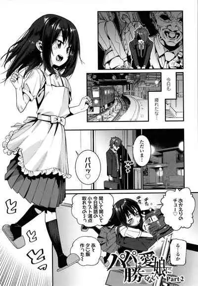 [Gengorou] Itoshiki Wagaya