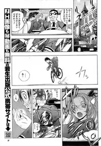 COMIC Purumelo 2007-11 Vol.11